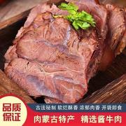 5斤五香酱牛肉熟牛肉真空包装卤味零食内蒙古正宗酱牛肉熟食即食