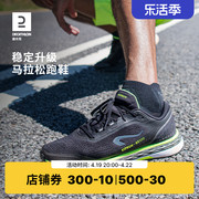 迪卡侬运动鞋男春夏季缓震耐磨支撑专业马拉松跑步鞋IVX1