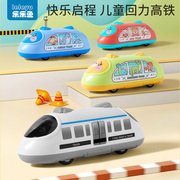高铁小火车双向回力小汽车列车，儿童车车玩具，车2男孩1一3岁宝宝
