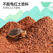 乌龟黄缘安缘专用红土腐殖土，爬宠陆龟蜥蜴守宫饲养箱，造景装饰垫材