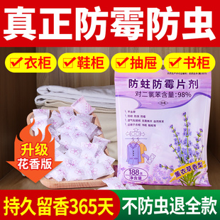 花香樟脑丸衣柜防霉防虫香包香薰防潮除味驱虫卫生球防蟑螂丸防蛀