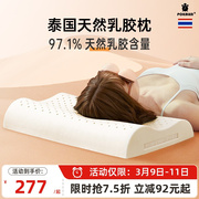 POKALEN乳胶枕头护颈椎助睡眠泰国天然橡胶纯护颈枕睡觉专用