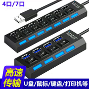 usb3.0扩展器hub集线器拓展笔记本电脑台式机主机电视，扩展坞多口充电插座2.0带供电口一拖四七口车载分线器