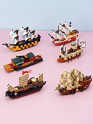 拼装海盗船积木航海船男孩益智力拼插小颗粒模型生日玩具
