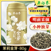 吴裕泰(吴裕泰)中华老字号，茉莉花茶茶叶茉莉绿茶，茉莉金芽新茶罐装80g