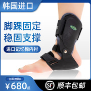 韩国进口护踝固定扭伤崴脚骨折关节支具术后损伤康复保护脚踝护具