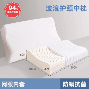 沃荷乳胶枕头护颈助睡眠家用学生宿舍枕芯橡胶硅胶