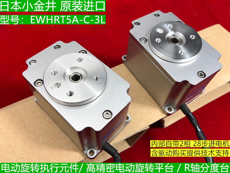 高精度电动分度盘 自动R轴平台 小金井 中空电动旋转台 现货在类目 五金/工具, 机械五金, 工作台中 - 来自Buy2taobao.com提供专业的淘宝代购服务