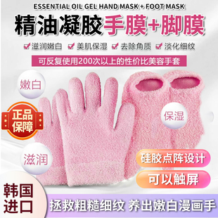 手膜手套可触屏凝胶脚膜套装韩国硅胶脚套袜子细嫩双手重复使用