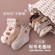 儿童袜子秋冬男童女童纯棉，冬款加绒加厚毛圈袜，婴儿宝宝中筒毛巾袜