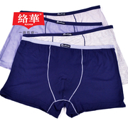 2条装络华男士内裤男竹纤维，透气净面纯色，窄边凹凸平角裤9103