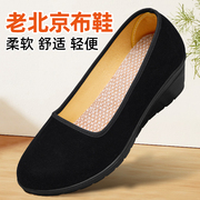 老北京布鞋女2024坡跟单鞋久站不累脚工装黑色时尚干活工作鞋