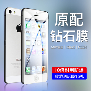 适用于苹果5钢化膜全包边iphone5手机贴膜全屏覆盖ip，五防摔防爆保护膜，玻璃膜防指纹刚化膜高清护眼抗蓝光屏保