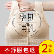孕妇内衣哺乳文胸罩(文胸罩)夏季薄款专用孕期产后喂奶聚拢防下垂浦背心式