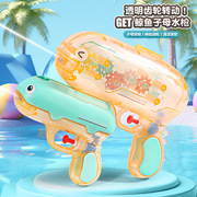 儿童鲸鱼齿轮子母水夏天打水仗洗澡戏水沙滩喷水玩具男女孩