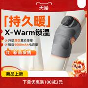 发售膝盖按摩仪5.0 电发热护膝保暖老寒腿关节疼痛