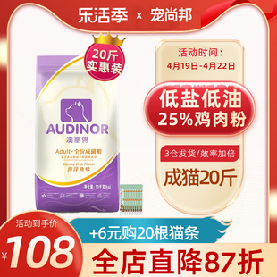 雷米高澳丽得猫粮10kg成猫幼猫流浪猫通用十大品牌猫粮20斤实惠装