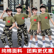 儿童迷彩服套装夏令营大中小学生军训服装校服短袖作训服民族