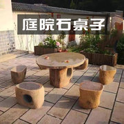 鹅卵石园林艺术石桌户外庭院天然石桌椅(石桌椅)特色景观原石茶台石桌石凳