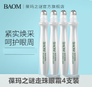 baom葆玛玻尿酸娇嫩保湿眼霜，紧致细纹提拉淡化黑眼圈补水女