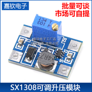 sx1308dc-dc可调升压稳压电源模块大电流2a升压电源板