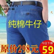 俞兆林纯棉弹力牛仔裤男厚款中老年，高腰宽松直筒大码商务休闲长裤