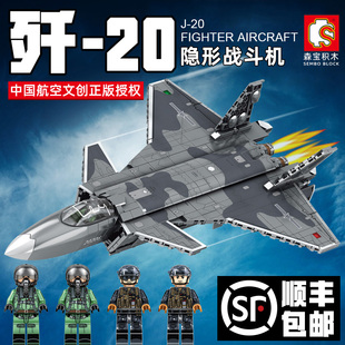 积木歼20战斗飞机系列模型拼装大型男孩高难度军事玩具适用于乐高
