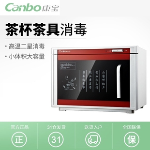 canbo康宝rtp20a-620-a6家用台式消毒柜立式商用迷你小型茶杯