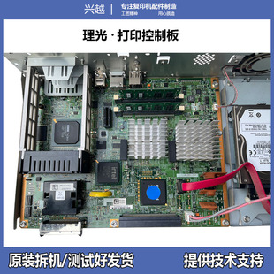适用理光mpc3002c3502c4502c5502打印控制板图像板主板ipu板