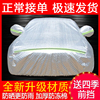 北京现代新索纳塔9九代车衣索八8代汽，车车罩专用防晒防雨加厚防雪