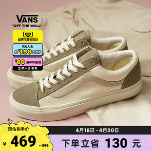 会员日Vans范斯Style 36灰色系拼色复古高街男鞋女鞋板鞋
