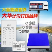 上海标签条码台秤30-150-300kg超市秤TM-A不干胶打印秤收银秤