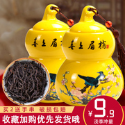 1份1罐 武夷红茶正山小种浓香型散装精美陶瓷葫芦罐装散装50g