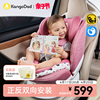 袋鼠爸爸儿童安全座椅q萌0-7岁婴儿车载新生，宝宝座椅汽车可坐可躺