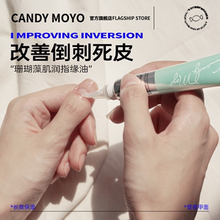 candymoyo指缘油营养笔，美甲护甲油营养液指甲，关节护理油防倒刺16