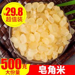 皂角米500g云南天然雪莲子非双荚另售桃胶雪燕皂角米组合食用银耳
