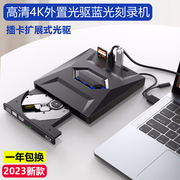 USB3.0外置蓝光光驱BD刻录机DVD播放器4k笔记本台式电脑通用全区
