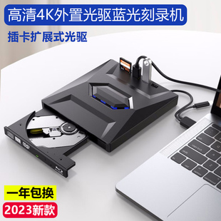 usb3.0外置蓝光光驱，bd刻录机dvd播放器，4k笔记本台式电脑通用全区