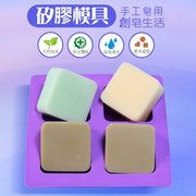 手工皂DIY硅胶模具 442圆角方形模具 精油皂母乳皂冷制皂工具模型
