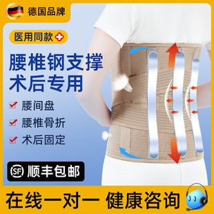 腰椎护腰带压缩性骨折术后腰间盘，腰围钢板腰托医用固定带支具女男