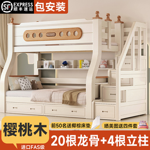 上下双层床全实木樱桃木儿童床小户型组合上下铺公主床高低子母床
