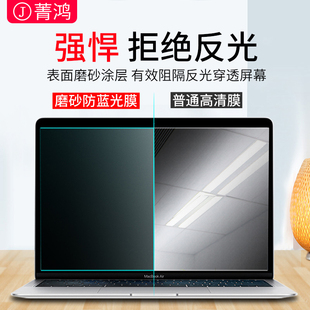 适用于苹果macbookpro屏幕膜防反光macair贴膜，磨砂macbook防蓝光macpro16笔记本，macair13.3寸m2电脑14保护膜
