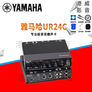 yamaha雅马哈UR12 UR22 UR24C UR44C RT2 RT4 专业USB录音声卡正