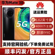 Huawei/华为 Mate 30 5G智能级全网通手机麒麟990芯片工作机