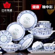 红叶陶瓷陶瓷餐具，套装瓷器景德镇碗，盘碟中式青花瓷餐具竹林七贤