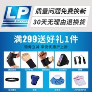 lp护腰运动跑步深蹲健身羽毛球，护具男女举重硬拉训练束腰带919km