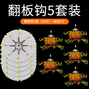 钓鱼翻板钩套装海竿抛竿八爪野钓夹饵糠饼方块饵料防挂底爆炸鱼钩