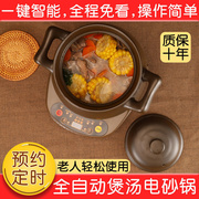 全自动电炖锅陶瓷紫砂汤煲智能电砂锅煮粥煲汤锅家用煮粥煲汤