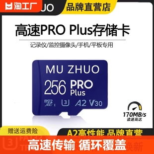 高速内存卡128g监控存储卡64g行车记录仪，tf卡32g相机sd卡通用摄像