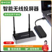 毕亚兹 USB无线投屏器 HDMI高清无线传输 苹果/安卓手机平板电脑